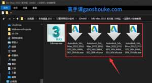 3ds max2022破解版3dmax中文版下载安装激活教程插图1