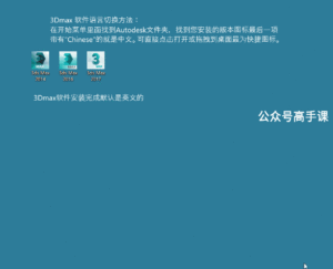 3ds max2022破解版3dmax中文版下载安装激活教程插图8