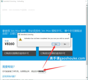3ds max2021破解版3dmax免费中文版下载安装激活教程插图13