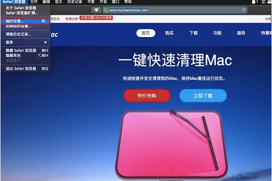 【CleanMyMac X破解版下载】CleanMyMac X v4.4.2 中文版插图3