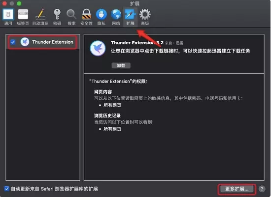 【CleanMyMac X破解版下载】CleanMyMac X v4.4.2 中文版插图4
