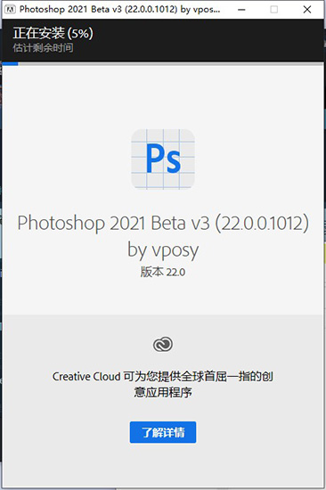 【PhotoShop2021破解版】Adobe Photoshop CC 2021破解版 v22.0.0 免费直装版(附破解补丁)插图4