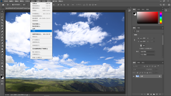 【PhotoShop2021破解版】Adobe Photoshop CC 2021破解版 v22.0.0 免费直装版(附破解补丁)插图8