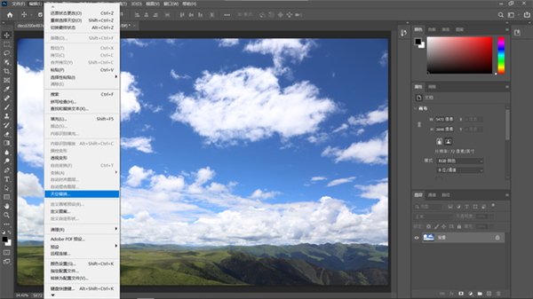 【PhotoShop2021破解版】Adobe Photoshop CC 2021破解版 v22.0.0 免费直装版(附破解补丁)插图10