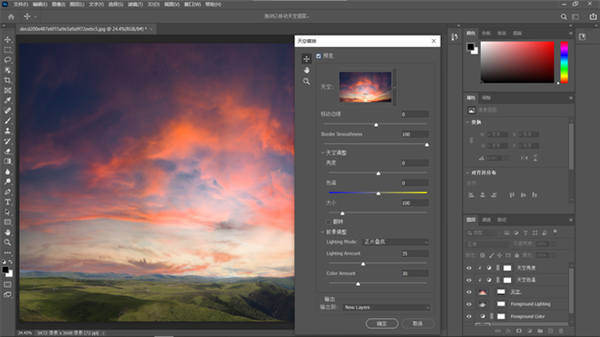 【PhotoShop2021破解版】Adobe Photoshop CC 2021破解版 v22.0.0 免费直装版(附破解补丁)插图11