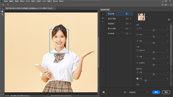 【PhotoShop2021破解版】Adobe Photoshop CC 2021破解版 v22.0.0 免费直装版(附破解补丁)插图15