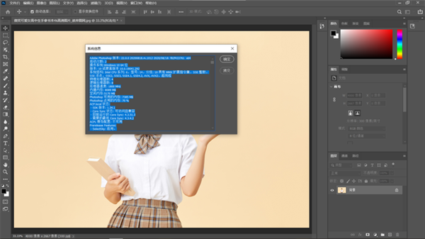【PhotoShop2021破解版】Adobe Photoshop CC 2021破解版 v22.0.0 免费直装版(附破解补丁)插图17