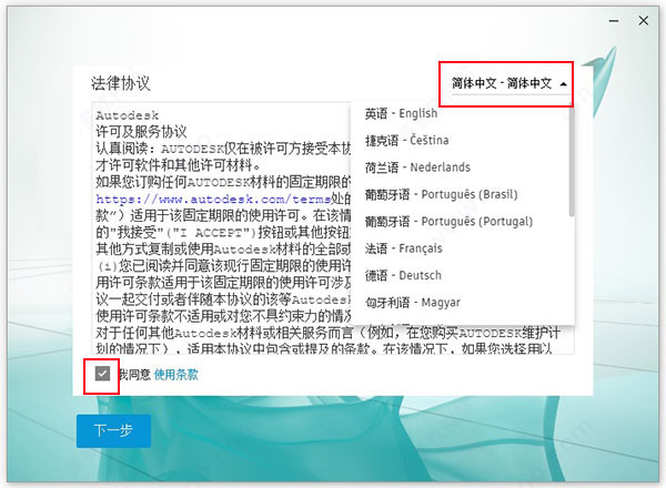 【3DSMax2021破解版】3DSMax2021中文破解版下载 永久激活版(含注册机+序列号)插图4