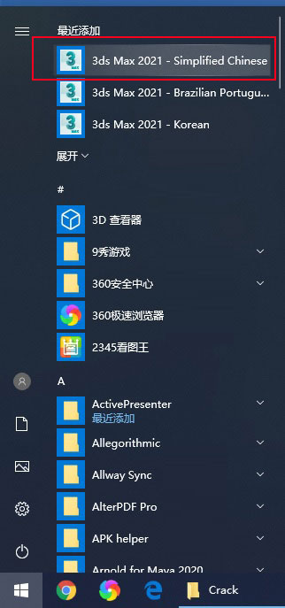 【3DSMax2021破解版】3DSMax2021中文破解版下载 永久激活版(含注册机+序列号)插图7