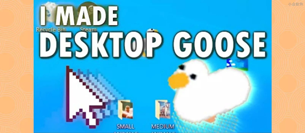 【Desktop Goose下载】Desktop Goose破解版(桌面大鹅宠物软件) v0.3 最新免费版插图1