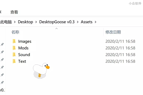 【Desktop Goose下载】Desktop Goose破解版(桌面大鹅宠物软件) v0.3 最新免费版插图2
