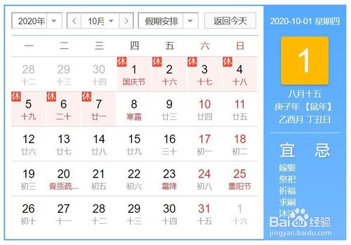 【2020年放假安排时间表下载】2020年放假安排时间表全年图下载 A4打印版插图5