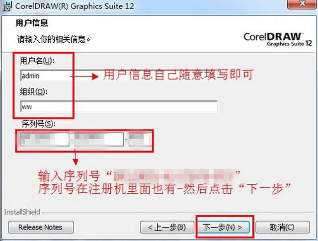 【coreldraw12破解版下载】CorelDRAW 12 绿色中文破解版插图2