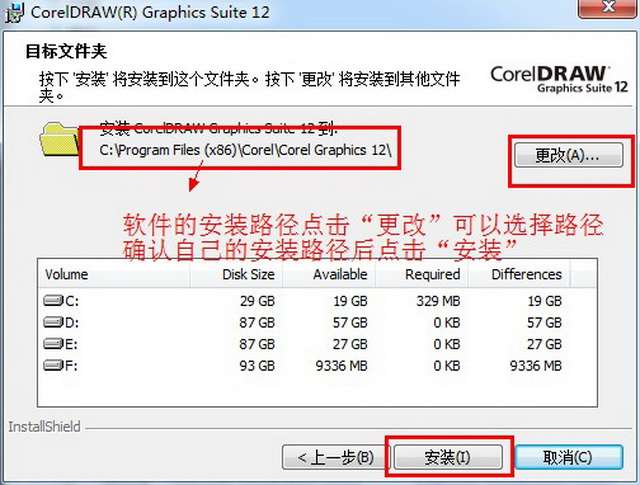 【coreldraw12破解版下载】CorelDRAW 12 绿色中文破解版插图5