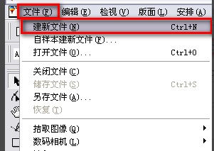 【coreldraw12破解版下载】CorelDRAW 12 绿色中文破解版插图17