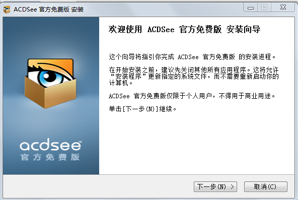 【ACDSee9.0下载】ACDSee v9.0 中文免费版插图15