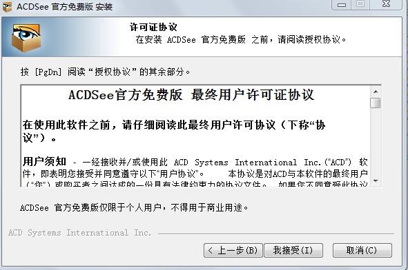 【ACDSee9.0下载】ACDSee v9.0 中文免费版插图16