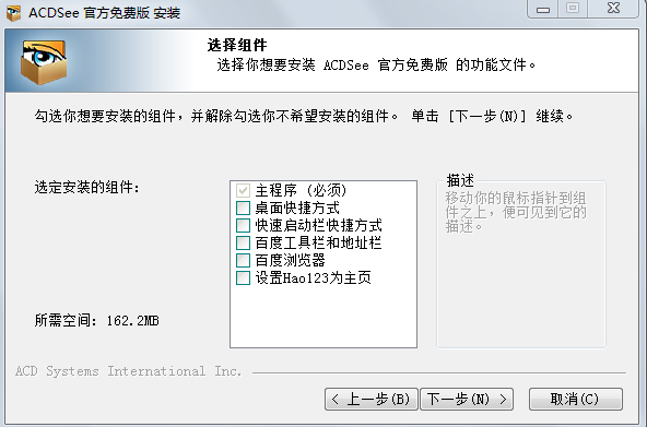 【ACDSee9.0下载】ACDSee v9.0 中文免费版插图18