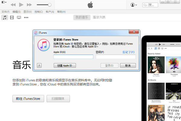 itunes官方下载