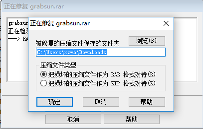 WinRAR解压软件使用方法6