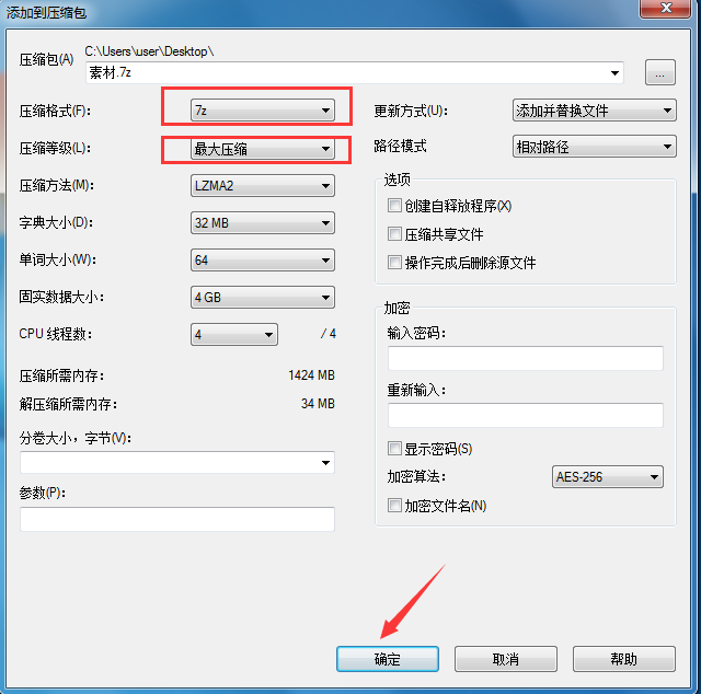 【7zip下载】7zip解压软件 v18.05稳定版 官方中文版（32&64位）插图3