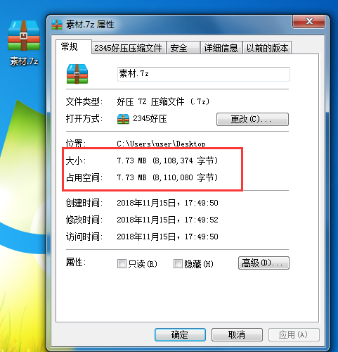 【7zip下载】7zip解压软件 v18.05稳定版 官方中文版（32&64位）插图4