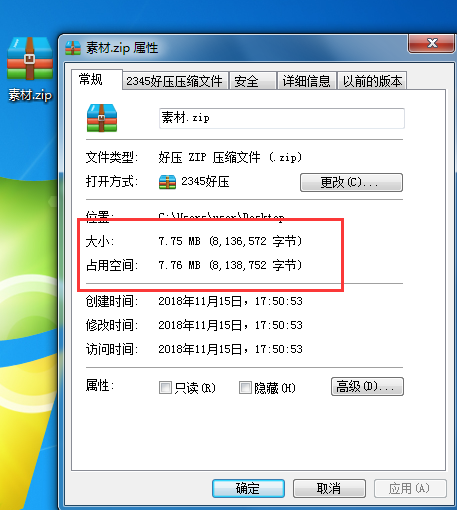 【7zip下载】7zip解压软件 v18.05稳定版 官方中文版（32&64位）插图5
