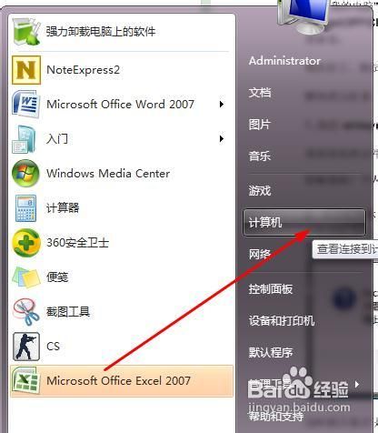 Office 2010破解版使用教程1