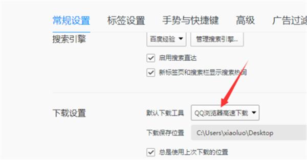 QQ浏览器官方正式版使用说明18