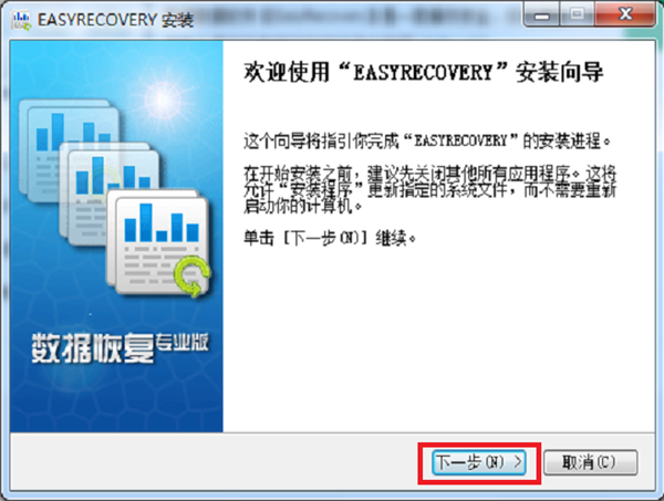 【easyrecovery破解版】EasyRecovery pro绿色破解版 v13.0.0.0 完美汉化版(下载)插图7