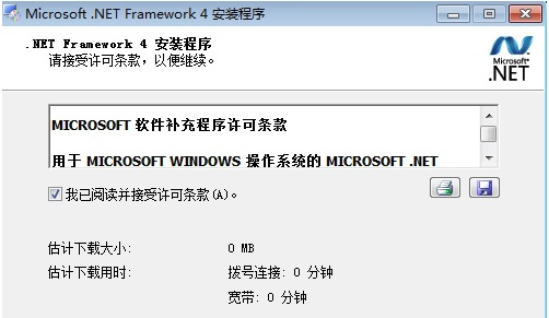 【.net framework 4.0.30319下载】.Net Framework 4.0.30319官方下载 32/64位 最新免费版插图2