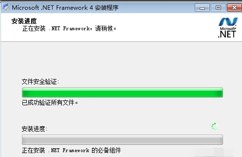 【.net framework 4.0.30319下载】.Net Framework 4.0.30319官方下载 32/64位 最新免费版插图3