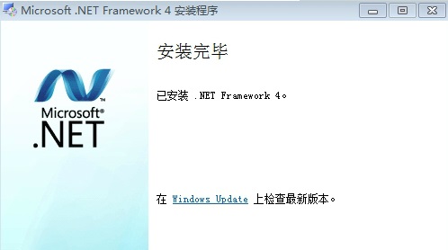 【.net framework 4.0.30319下载】.Net Framework 4.0.30319官方下载 32/64位 最新免费版插图4