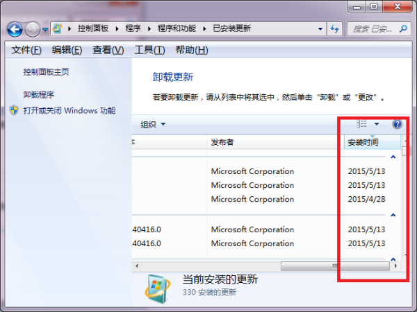 【KB976932补丁下载】微软KB976932补丁官方下载 Win7专业版(32/64位)插图7