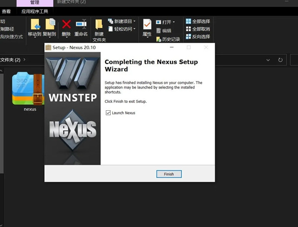 Nexus桌面插件安装教程