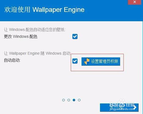 【wallpaper engineer破解版】Wallpaper Engineer动态桌面下载 v1.0.410 最新破解版插图5