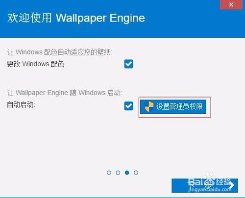 【wallpaper engineer破解版】Wallpaper Engineer动态桌面下载 v1.0.410 最新破解版插图6