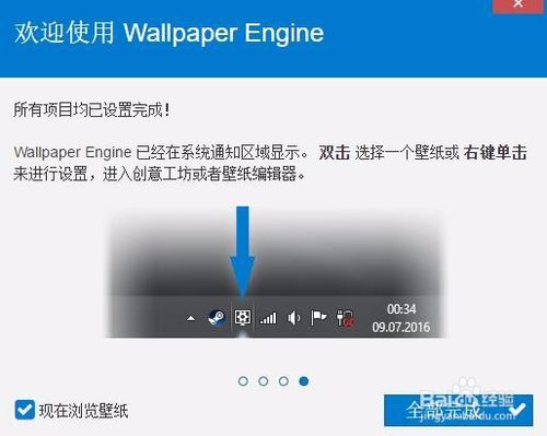 【wallpaper engineer破解版】Wallpaper Engineer动态桌面下载 v1.0.410 最新破解版插图8