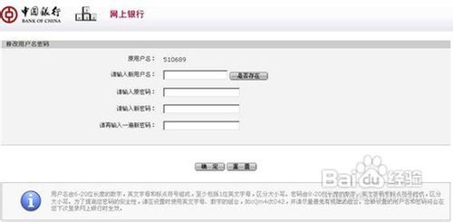 【中国银行网银助手】中国银行网上银行助手下载 v1.5.0 免费最新版插图7