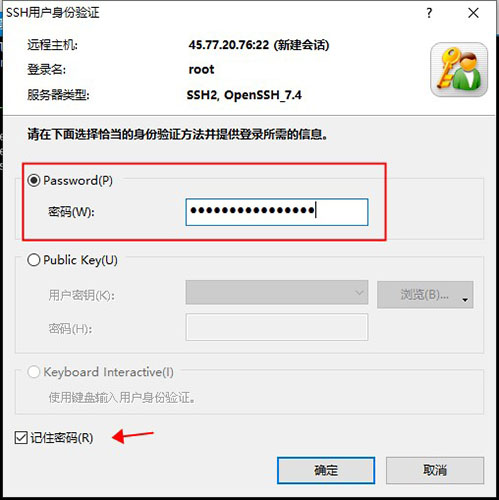 【Xshell7破解版】Xshell7中文版下载 v7.0.0025 直装破解版(免激活码)插图13