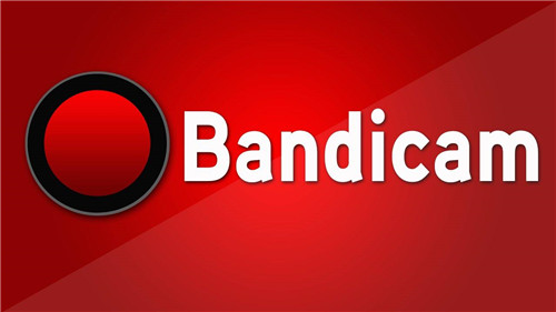 Bandicam去水印破解版软件介绍