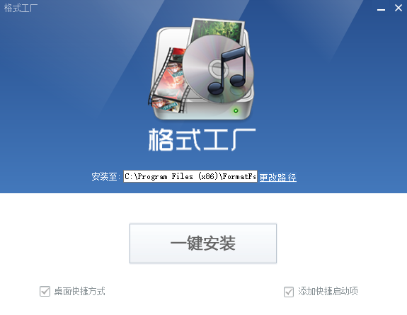 【格式工厂32位下载】格式工厂32位中文版下载 v5.1.0.0 绿色免费版插图2
