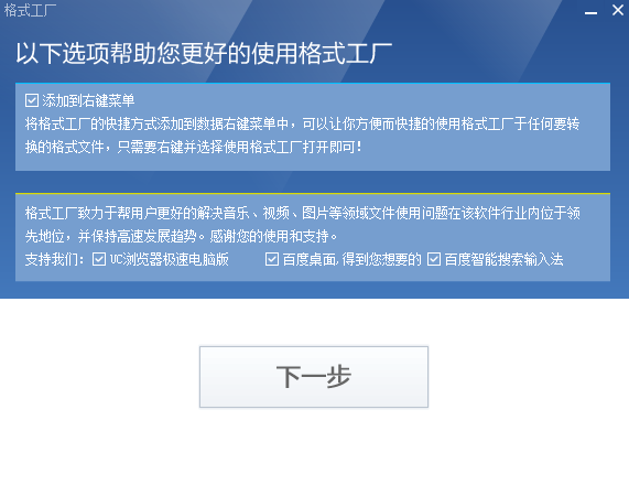 【格式工厂32位下载】格式工厂32位中文版下载 v5.1.0.0 绿色免费版插图5