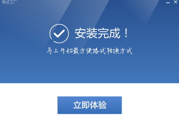 【格式工厂32位下载】格式工厂32位中文版下载 v5.1.0.0 绿色免费版插图6