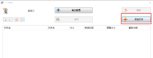 【格式工厂32位下载】格式工厂32位中文版下载 v5.1.0.0 绿色免费版插图8