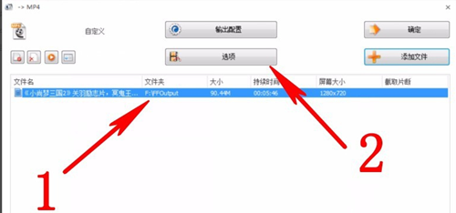 【格式工厂32位下载】格式工厂32位中文版下载 v5.1.0.0 绿色免费版插图10