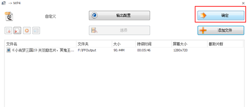 【格式工厂32位下载】格式工厂32位中文版下载 v5.1.0.0 绿色免费版插图13
