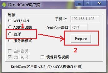 【DroidCamX破解版】DroidCamX汉化版下载 v6.5.0 完美破解版插图4