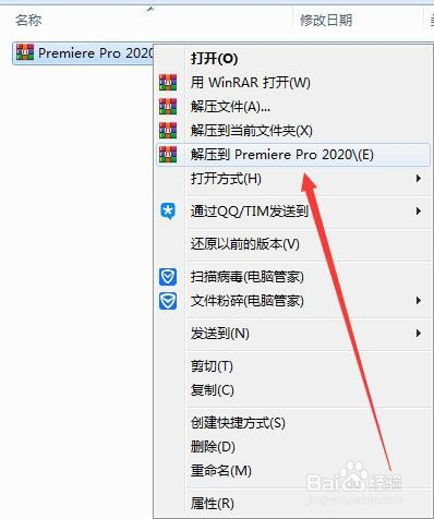 【PR2020破解版】PR2020破解版下载 免费中文直装版(含激活工具)插图2