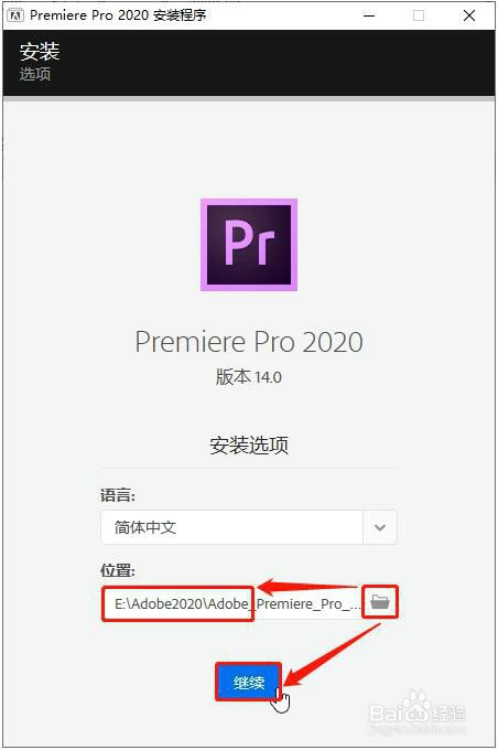 【PR2020破解版】PR2020破解版下载 免费中文直装版(含激活工具)插图5